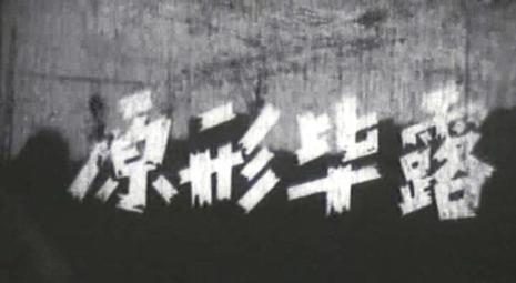 Image result for åŽŸå½￠æ∫•é鳃2